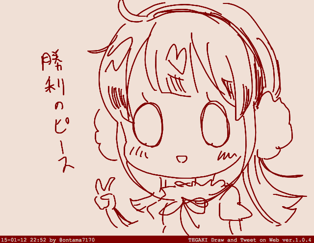 #tegaki_dt 