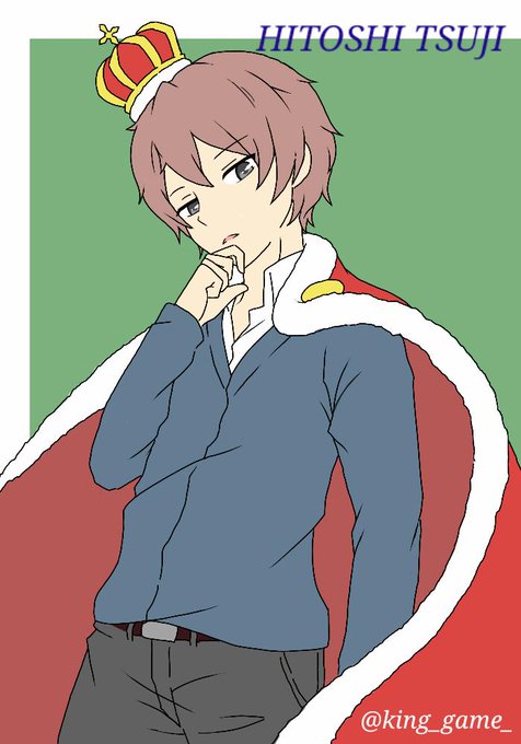 王様のtwitterイラスト検索結果 古い順