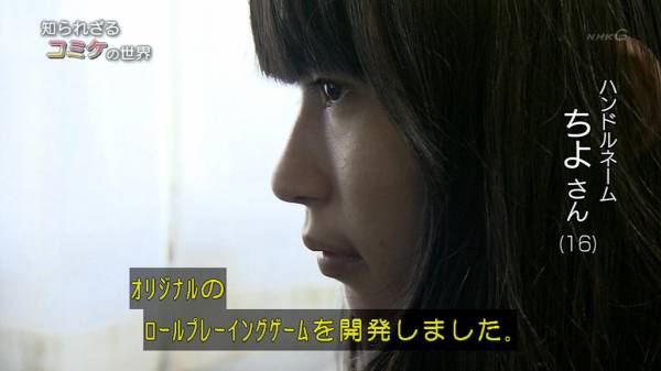 珠威 בטוויטר Nhkコミケ特集まとめ 晒されるオタク達 畑健二郎 コミケを語る 世間のオタク批判に対して物申す53歳 日本一有名なお坊さん 蝉丸p クロエのレクイエム 作者 ｊｋ コミケの光 人間みんなオタク 名言 Http T Co 6yd6bykkid