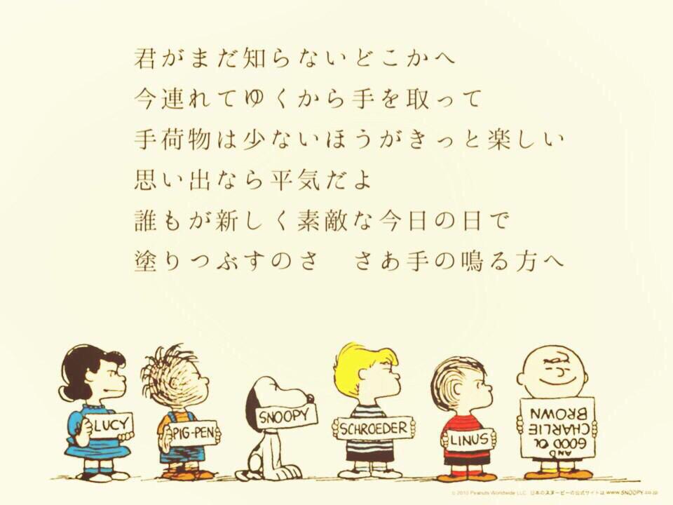 ট ইট র Backnumber 歌詞bot 君がまだ知らないどこかへ 今連れて行くから手を取って 手荷物はすくないほうがきっとたのしい 思い出なら平気だよ 誰もが新しく今日の日で 塗りつぶすのさ さあ手の鳴る方へ 手の鳴る方へ Http T Co 5h9ofez3q1