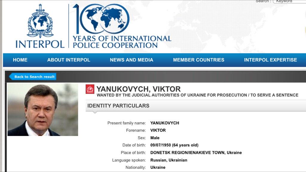 Интерпол красная карточка список. Интерпол розыск. Интеррол красные карточки. Интерпол розыск. Разыскивает интерпол.