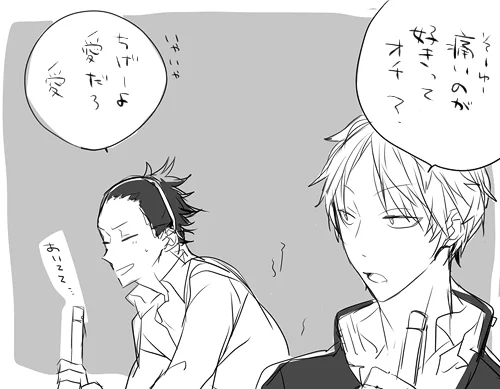 別に三輪くんが暴力振るってるわけではないよ あんまし上手くないのと米屋くんがまだ慣れてないだけだよ 