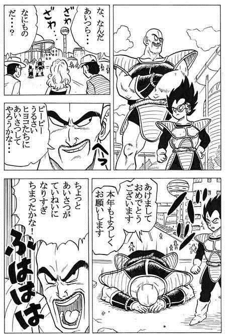 かっこいい ドラゴンボールの画像 名言 Twitterren ベジータとナッパが最初に地球に降り立ったシーン 憶えていますか Http T Co Dglmh5k2rg