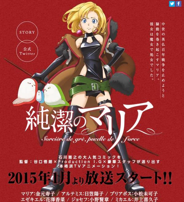 今期見るアニメ～(^-^)ドックデイズ純潔のマリア暗殺教室艦これ 