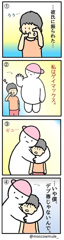 ゲイ漫画137【ゲイマックス】 
