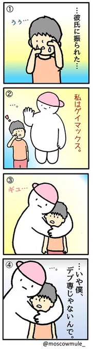 ゲイ漫画137【ゲイマックス】 