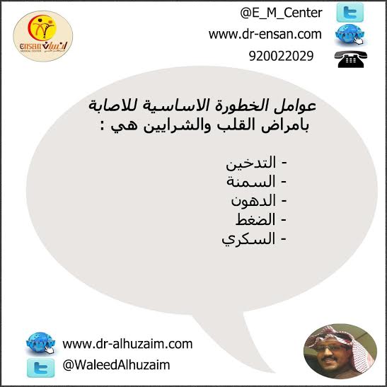 humanclinic1's tweet photo. #شاهد
#الجمعة
#المجد
#بداية
#العربية http://t.co/9n84zkaNGI