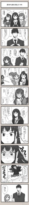 武内Pと御三家とスマホの漫画を描きました 