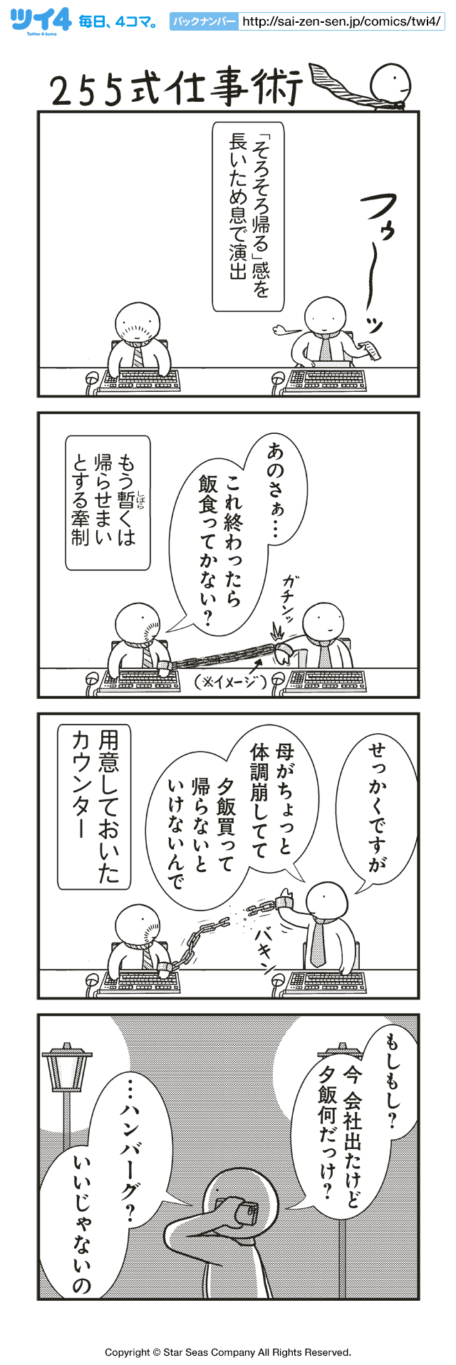 ツイ4 255式仕事術 255 お話になりません ツイ4 Http T Co Fhqylmnzfh Http T Co Hsz6egqwmq ツイ4 255式仕事術 255 お話になりません ツイ4 Http T Co Fhqylmnzfh Http T Co Hsz6egqwmq