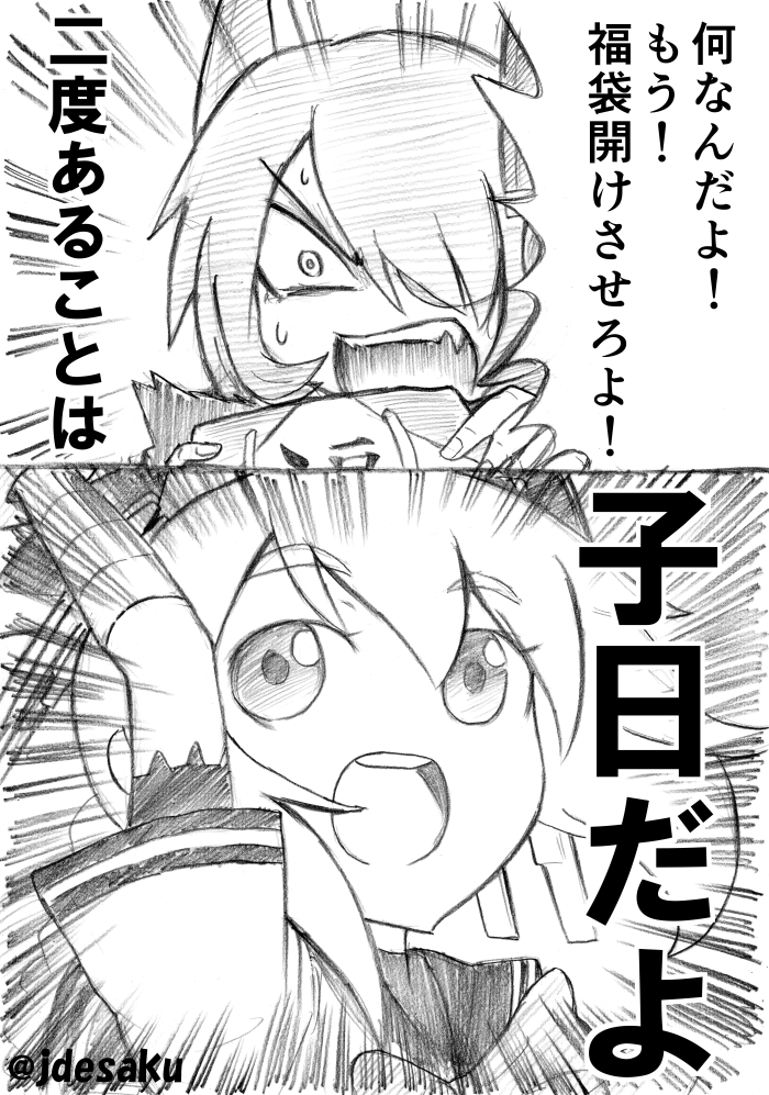 #艦これ 福袋を買った天龍(3) 