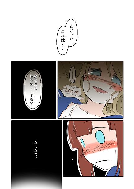 こんなかんじの話です。 