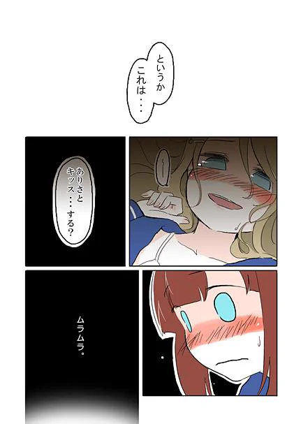 こんなかんじの話です。 
