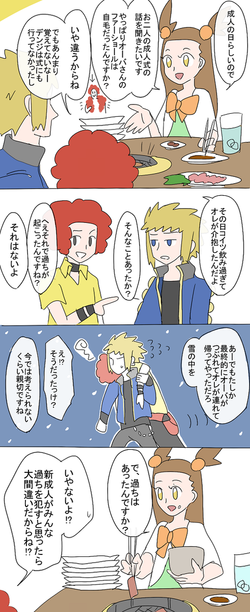 デンジのtwitterイラスト検索結果 古い順