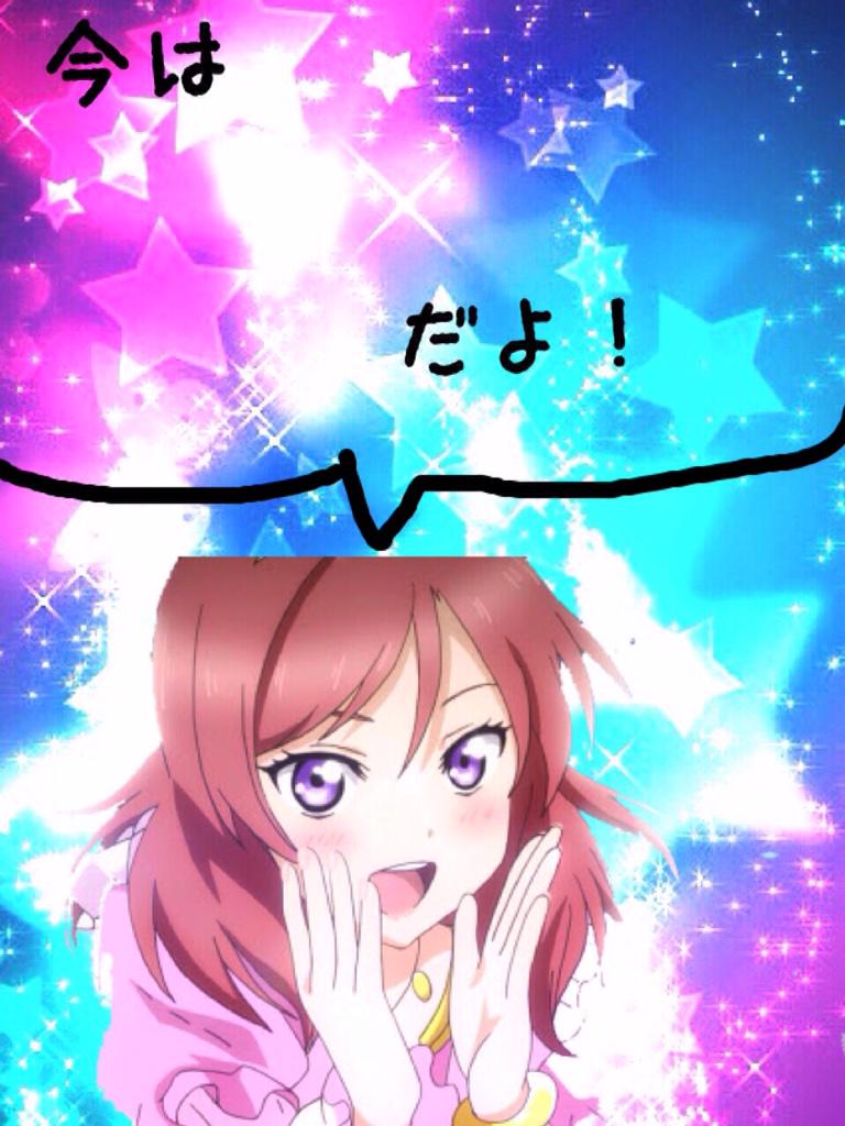 かっちゃん Iphoneの方 スマホ スマフォの方 真姫ちゃんが時間を知らせてくれる壁紙作ってみました クオリティ低いですが 細かいサイズ調整は各自でお願いします ご自由にお使いください ラブライブ 真姫ちゃん 西木野真姫 Http T Co Xel5pqkg2q かっちゃん Iphoneの方 スマホ スマフォの方 真姫ちゃんが時間を知らせてくれる壁紙作ってみました クオリティ低いですが 細かいサイズ調整は各自でお願いします ご自由にお使いください ラブライブ 真姫ちゃん 西木野真姫 Http T Co Xel5pqkg2q