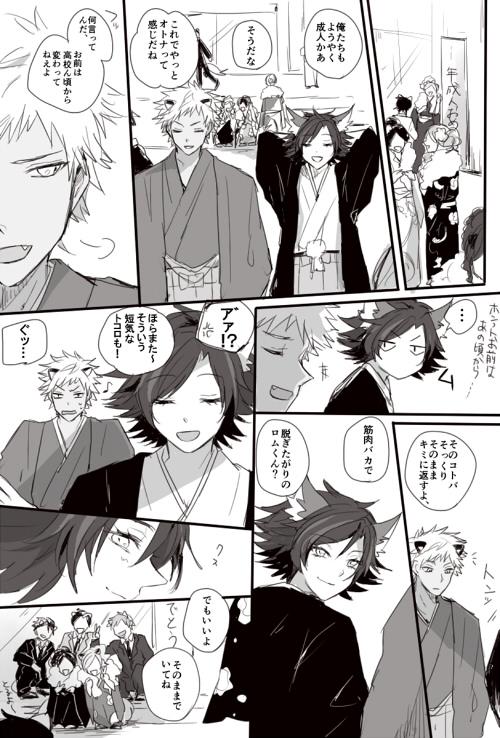 成人式ロムシュウ 