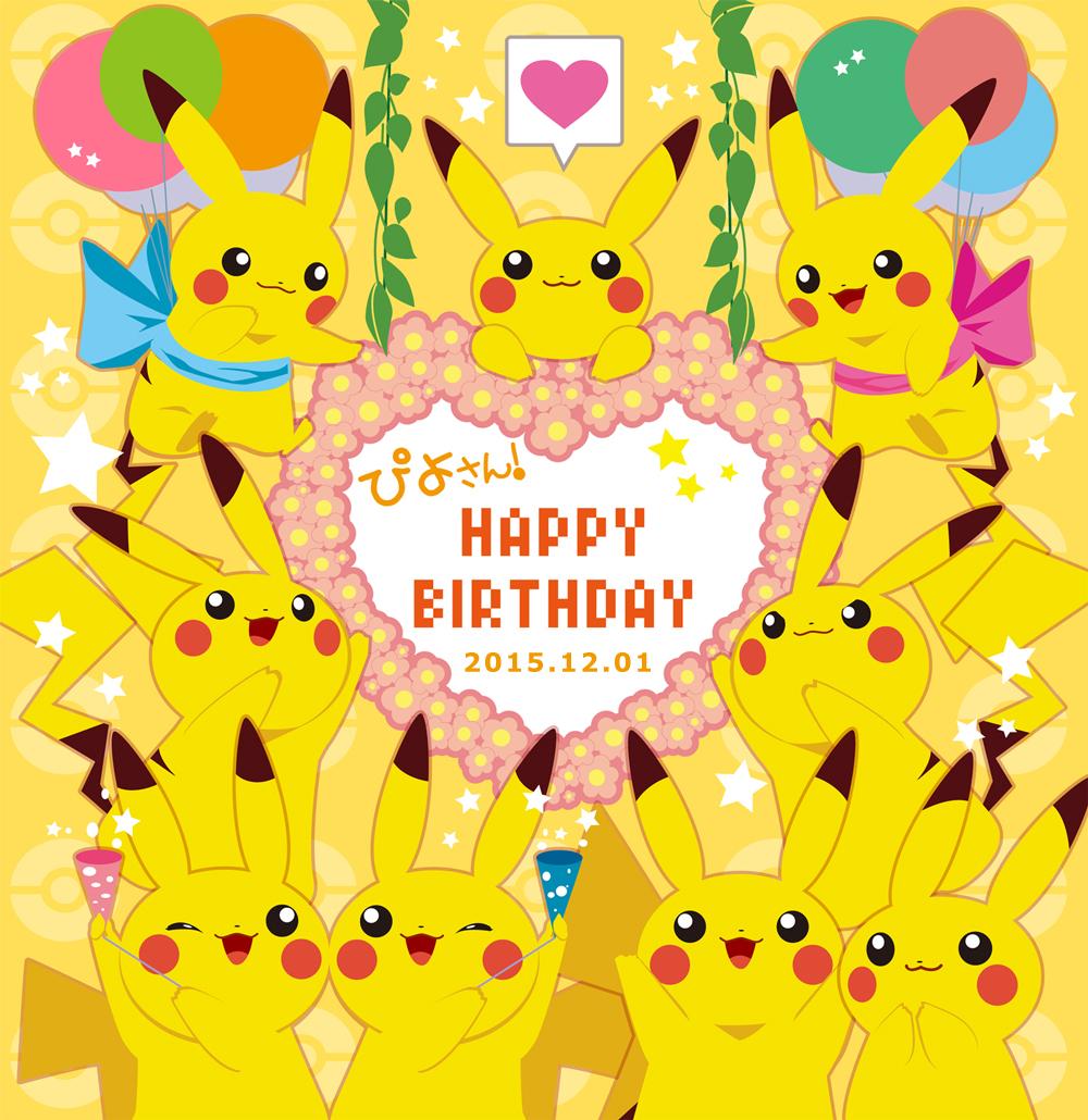 Happy Birthday to Thanks for all the awesome games and keep up the great work! Pokemon forever! <3 