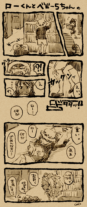 Colt Colt Stupid さんのマンガ一覧 リツイート順 4ページ ツイコミ 仮