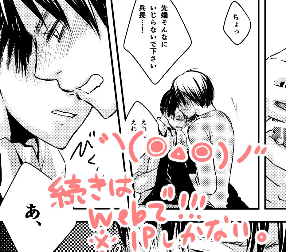 蓮水 R 18 エレリ １ｐマンガ 腐向け 蓮水 Pixiv Http T Co 9bjixjugb1 ここもwebです Http T Co Rzvqyuzcd8