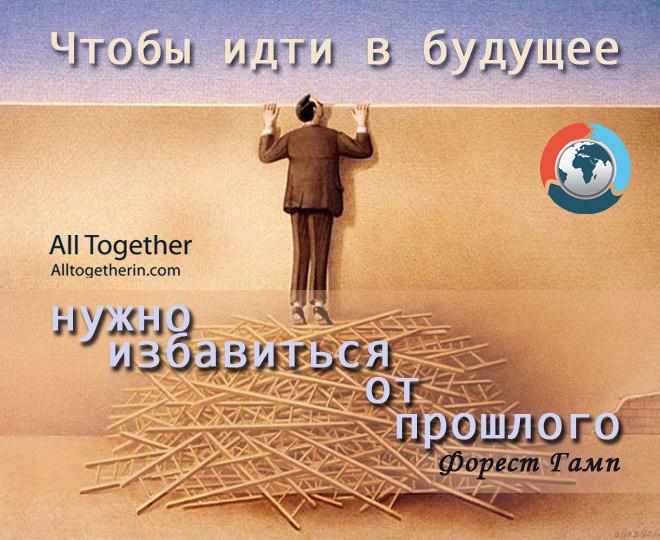 #заработок_в_сети@at_globalpromotion_official#фраза_дня@at_globalpromotion_official

Чтоб