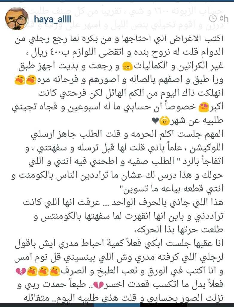 _Boshra_Aa tweet picture