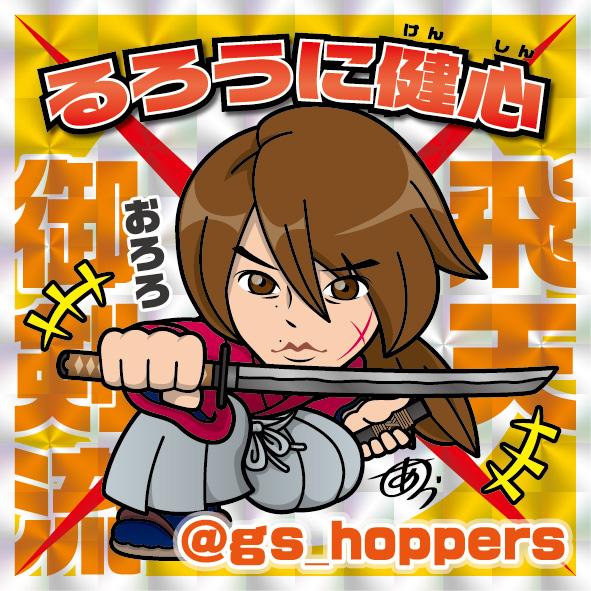 あら Gs Hoppers 吉川晃司版 鵜堂刃衛 かっこいい悪役でした るろうに剣心 ビックリマン 吉川晃司 Http T Co U6kwrhisin あら Gs Hoppers 吉川晃司版 鵜堂刃衛 かっこいい悪役でした るろうに剣心 ビックリマン 吉川晃司 Http T Co U6kwrhisin
