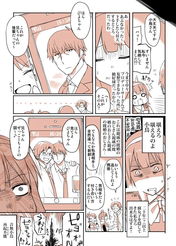 先輩より高身長後輩地味顔口下手不器用愛撫下手フェラ下手一途キャラとか属性盛りすぎだと思います(妄想) 