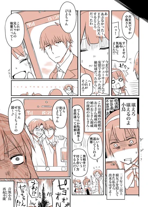 先輩より高身長後輩地味顔口下手不器用愛撫下手フェラ下手一途キャラとか属性盛りすぎだと思います(妄想) 
