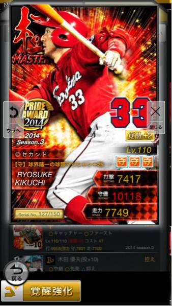 ひと味違うオークションbot ヤフオク プロ野球プライド 限定s3極アワード 広島カープ 菊池 覚醒2回 25 現在の価格2 600 円 現在の入札人数6人 詳しくはコチラ Http T Co Gajgfimytn Http T Co 9awjsp64ph ひと味違うオークションbot ヤフオク プロ野球プライド 限定s3極アワード 広島カープ 菊池 覚醒2回 25 現在の価格2 600 円 現在の入札人数6人 詳しくはコチラ Http T Co Gajgfimytn Http T Co 9awjsp64ph
