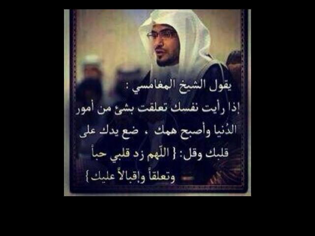 momo4002's tweet photo. اللهم زد قلبي حبّاً و تعلّقاً و إقبالاً عليك....، http://t.co/asTJQuzEsH