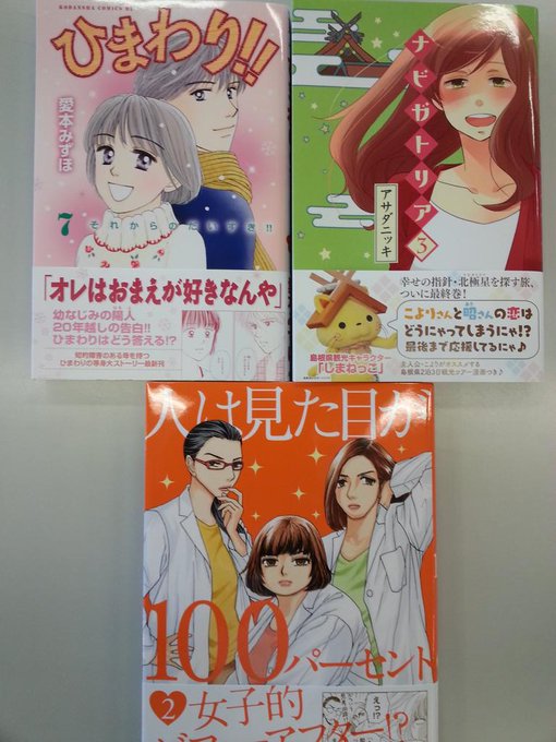 Belove編集部 講談社 Belove Henshubu 15年01月 Page 4 Twilog Belove編集部 講談社 Belove Henshubu 15年01月 Page 4 Twilog