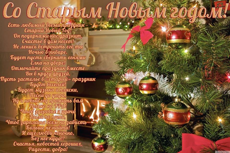 С наступающим! Я желаю всем счастья!