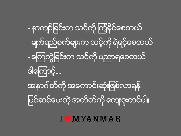 2ce9e796efd349f's tweet photo. "@iLoveMyanmar: ေက်းဇူးတင္ပါတယ္ကြယ္

I LOVE MYANMAR®
#Myanmar #iLoveMyanmar http://t.co/JdILTdEZCW"ထား သွား