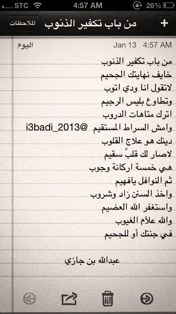 تكفير الذنوب ў yo yayon b