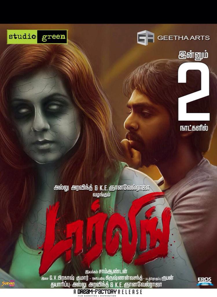 StudioGreen2's tweet photo. #Darling today evening paper ad!! Still 2 more days to Go!! @samanton21 @gvprakash @nikkigalrani @srushtiDange http://t.co/0D5BYCik1N