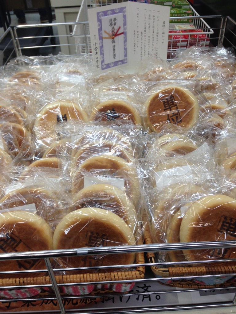 hoseicoop_kgn's tweet photo. “単位を販売してほしい”
大学生協創立以来、幾度となく寄せられたリクエスト。
買えないこと、学生は承知。しかし、カタチだけでも何とかしたかった。
単位パン。これは、そんな想いの詰まった学内売店の矜持であり、ソウルフードです。 http://t.co/25CnWT2s3S