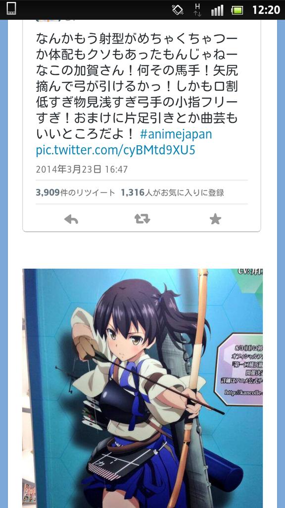 たると Ar Twitter 決着 アニメ 艦これ の弓の構え方が大論争になっていますが 弓道の先生が衝撃の真理で一刀両断wwwww Http T Co Tceypti7nd Http T Co Aijr7j63ee たると Ar Twitter 決着 アニメ 艦これ の弓の構え方が大論争になっていますが 弓道の先生が衝撃の真理で一刀両断wwwww Http T Co Tceypti7nd Http T Co Aijr7j63ee