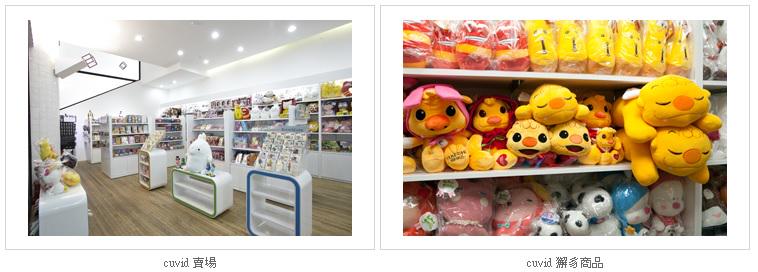 VisitSeoul_TC's tweet photo. < #韓國卡通人物專賣店 #CUVID> 最近小編猛介紹韓星相關的主題給大家, 今天來點新鮮的  告訴大家除了韓流明星的周邊商品之外, 有個地方可以買到 #人氣韓國卡通人物的周邊商品喔 http://t.co/JEWLNJa6Vo http://t.co/3lotmW3JO3