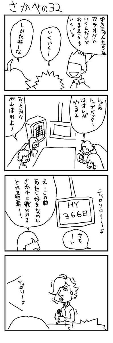 ４コマ漫画の面白さをご堪能 Tubaralifoby Twitter