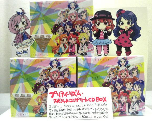 プリティーリズム・スペシャルコンプリートCD BOX アニメ (Anime