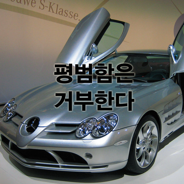 GEEK_magazine's tweet photo. [긱스타일] 평범함은 거부한다
누구보다 빠르게, 남들과는 다르게 살아야 주목받는 세계 속에서 무한 질주하는 셀레브리티의 자동차는 특이하다 못해 특별합니다.자세히보기 : http://t.co/eTgnQi1Ax0 http://t.co/JdRSKikEnR