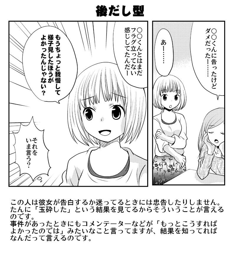 後藤羽矢子 もう起こってしまったこと 終ってしまったことに対して ああすればよかったのに と言われることの嫌さを簡単に図にしてみました Http T Co X04ccvdyiu Twitter