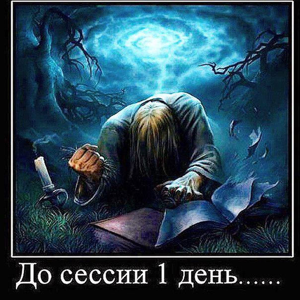 Главное пережить))