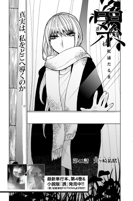 今 渦子 ゆく琥珀色のはて Kasane Fuchi さんのマンガ一覧 リツイート順 3ページ ツイコミ 仮