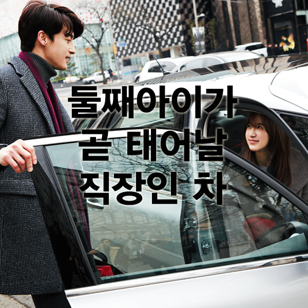 GEEK_magazine's tweet photo. [긱스타일] 둘째아이가 곧 태어날 직장인을 위한 차
둘째아이가 태어날 직장인을 위한 차 " CITROEN C4 PICASSO" 를 소개합니다..http://t.co/m5j3NOScQo http://t.co/loGUz7vDrR