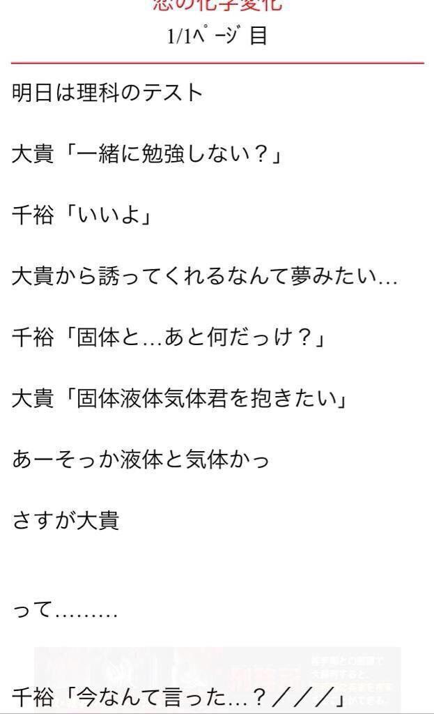 梅原 ジャニーズあんま知らんがクッソワロタwwwwwwwwww 小学生が作ったジャニーズ夢小説がクソワロな件wwwwwwwwwwwwwwww Http T Co Yhnxbsjpim Twitter