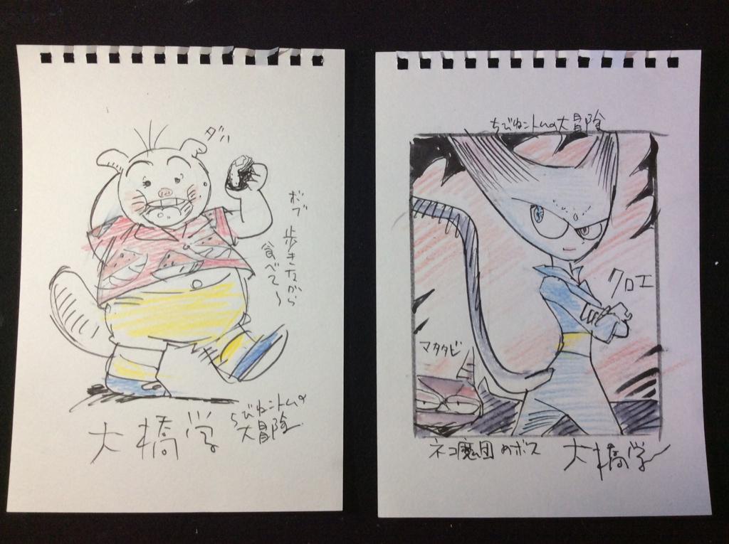 大橋学 マオラムド Manabu Oohashi アニメーター 画メモ 2ページ目 Togetter 大橋学 マオラムド Manabu Oohashi アニメーター 画メモ 2ページ目 Togetter