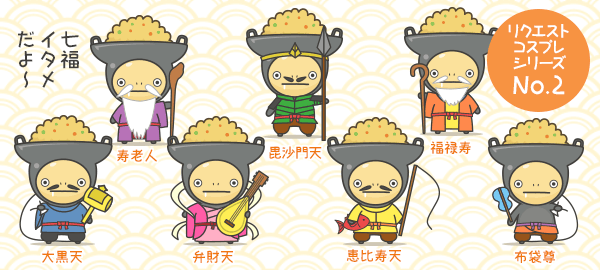 イタメくん 今日のひとネタ みんなは 七福神 の名前 全員言えるかな 左上から順に 寿老人 毘沙門天 福禄寿 大黒天 弁財天 恵比寿天 布袋尊だよ ちなみに 七福神の中で日本生まれの神様は恵比寿様だけなんだよ D 知ってたかな Http イタメくん 今日のひとネタ みんなは 七福神 の名前 全員言えるかな 左上から順に 寿老人 毘沙門天 福禄寿 大黒天 弁財天 恵比寿天 布袋尊だよ ちなみに 七福神の中で日本生まれの神様は恵比寿様だけなんだよ D 知ってたかな Http