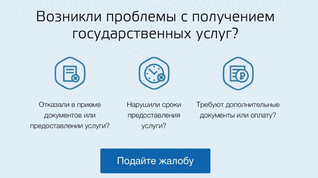 Подавайте жалобы на оказание #ГОСУСЛУГИ в новой системе "Досудебное обжалование" do.gosuslugi.ru Пож-ста RT