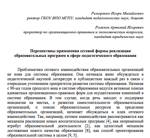Remorenko_Igor's tweet photo. И вот за выходные интересный материал получился, это пока не опубликовано, но планируется в РГПУ: http://t.co/fknyDXVrCm
