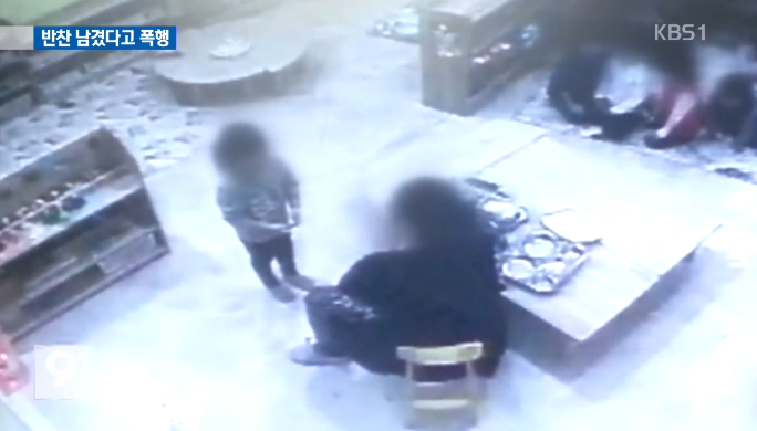 “왜 김치 남겨” 어린이집 교사가 반찬을 남긴다는 이유로 네 살배기를 심하게 폭행했습니다. 다른 아이들은 모두 무릎을 꿇은 채 이 폭행 장면을 지켜보고 있었습니다. bit.ly/1Iq7xNP